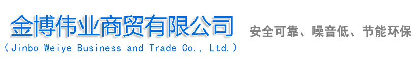 北京金博偉業商貿有限公司